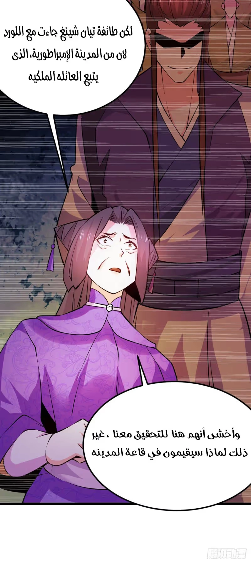 Son-in-Law Does Cheap Cultivation chapter 51 — page 58