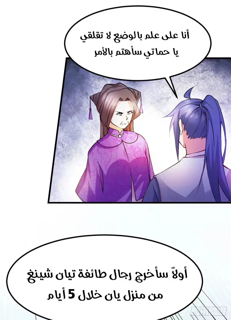 Son-in-Law Does Cheap Cultivation chapter 51 — page 59
