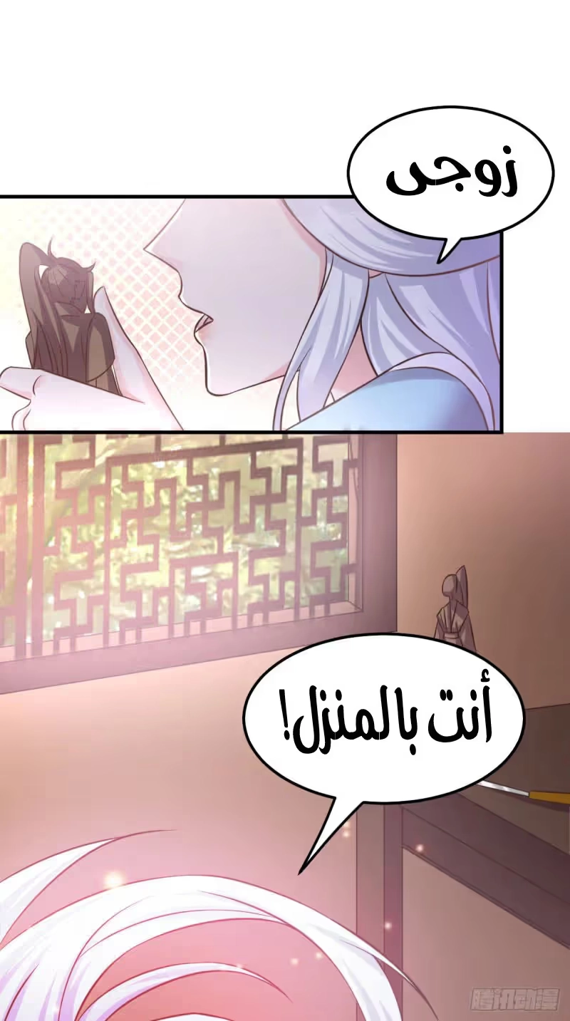Son-in-Law Does Cheap Cultivation chapter 52 — page 7