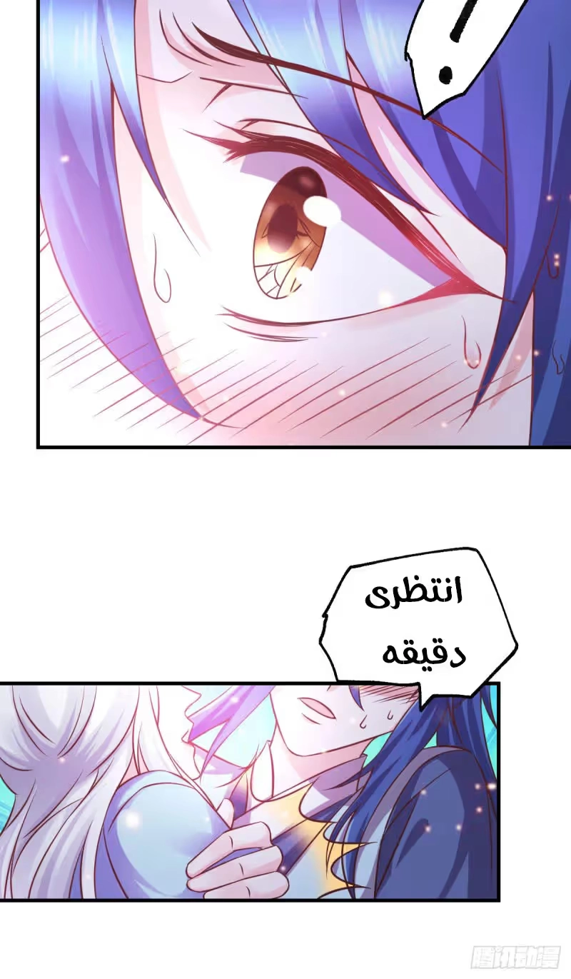 Son-in-Law Does Cheap Cultivation chapter 52 — page 10