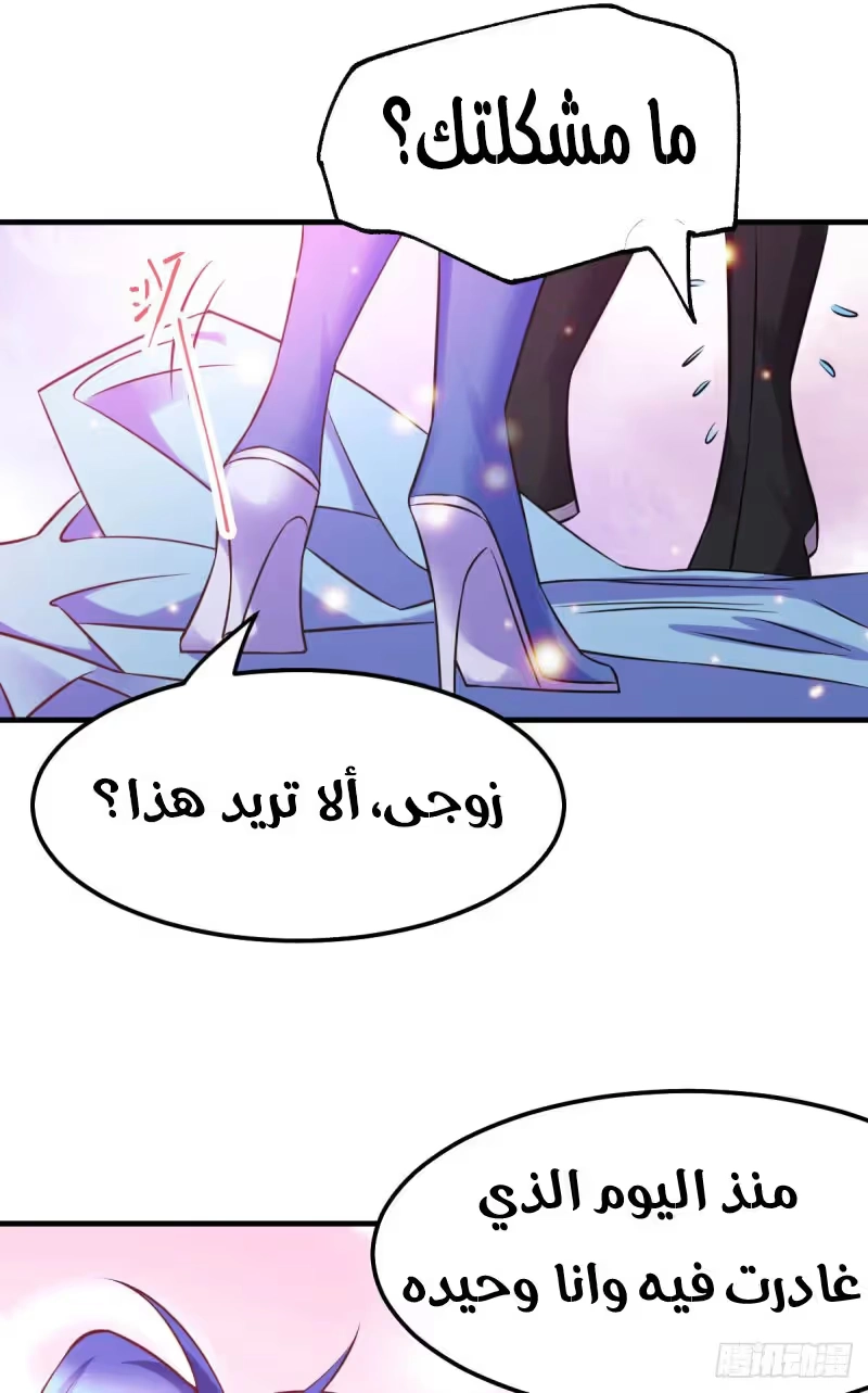 Son-in-Law Does Cheap Cultivation chapter 52 — page 11