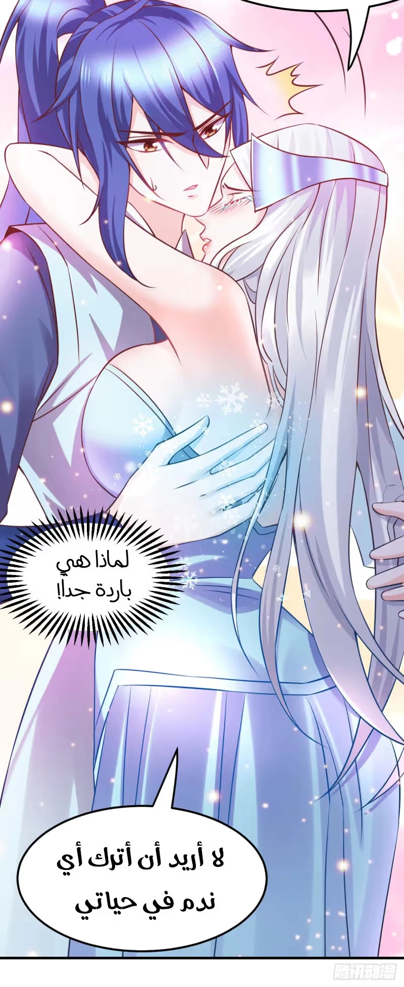Son-in-Law Does Cheap Cultivation chapter 52 — page 12
