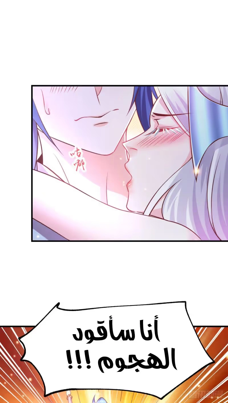 Son-in-Law Does Cheap Cultivation chapter 52 — page 13