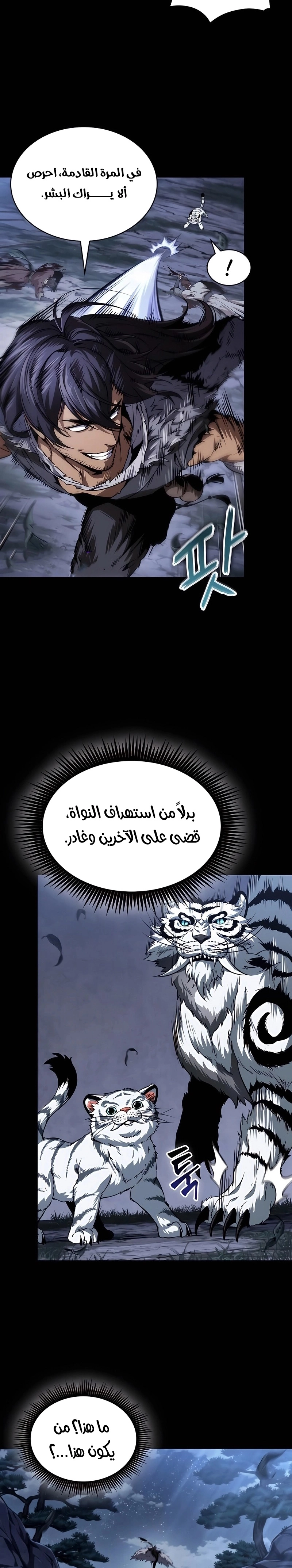 Nano machine الفصل 306 — صفحة 3
