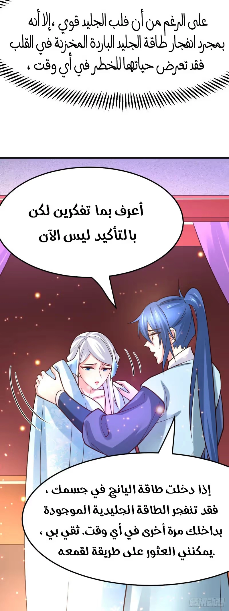 Son-in-Law Does Cheap Cultivation chapter 52 — page 17