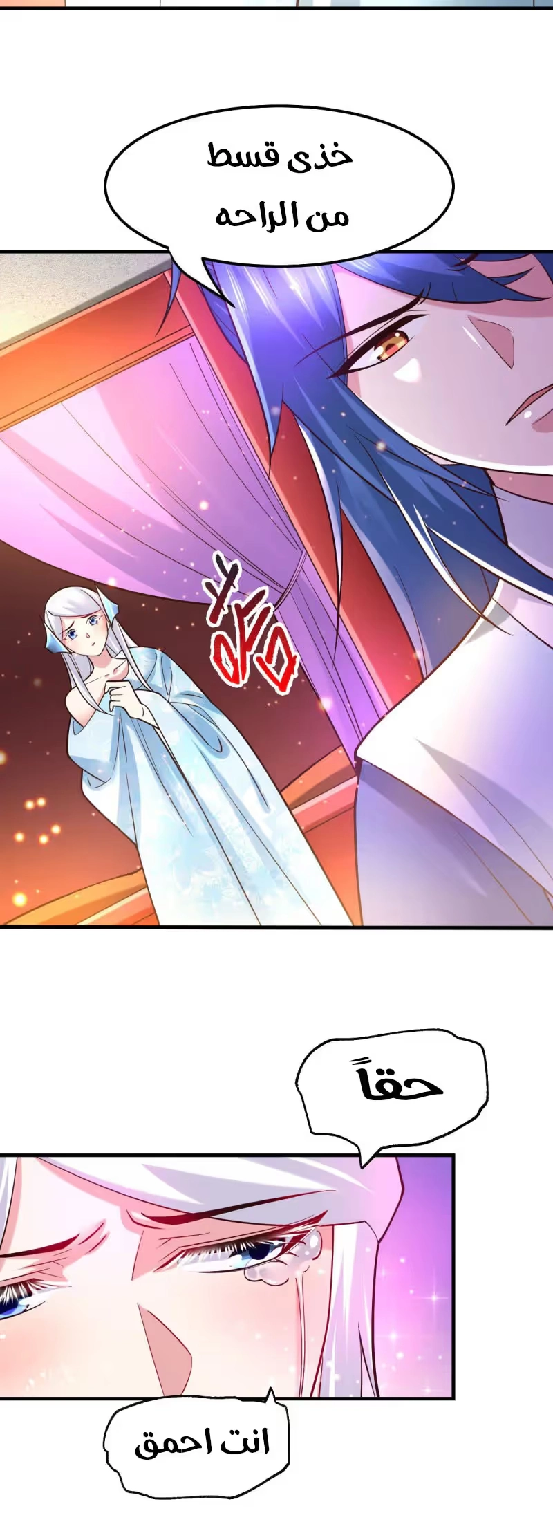Son-in-Law Does Cheap Cultivation chapter 52 — page 18