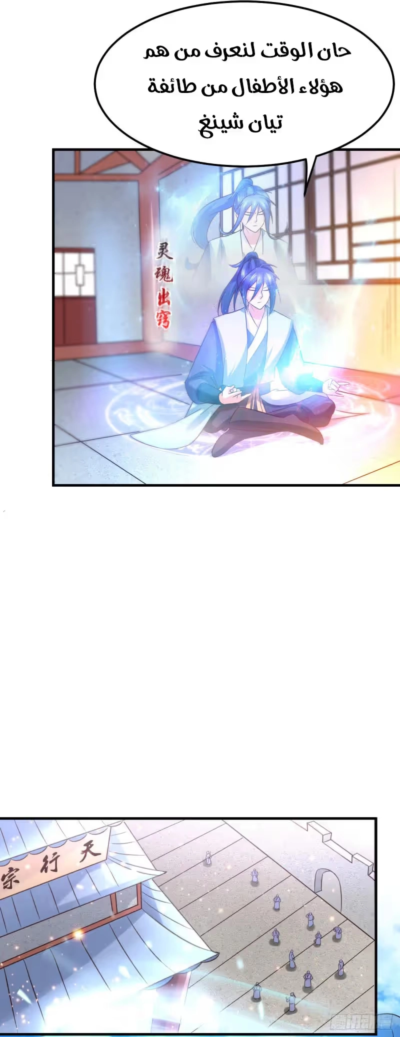 Son-in-Law Does Cheap Cultivation chapter 52 — page 21