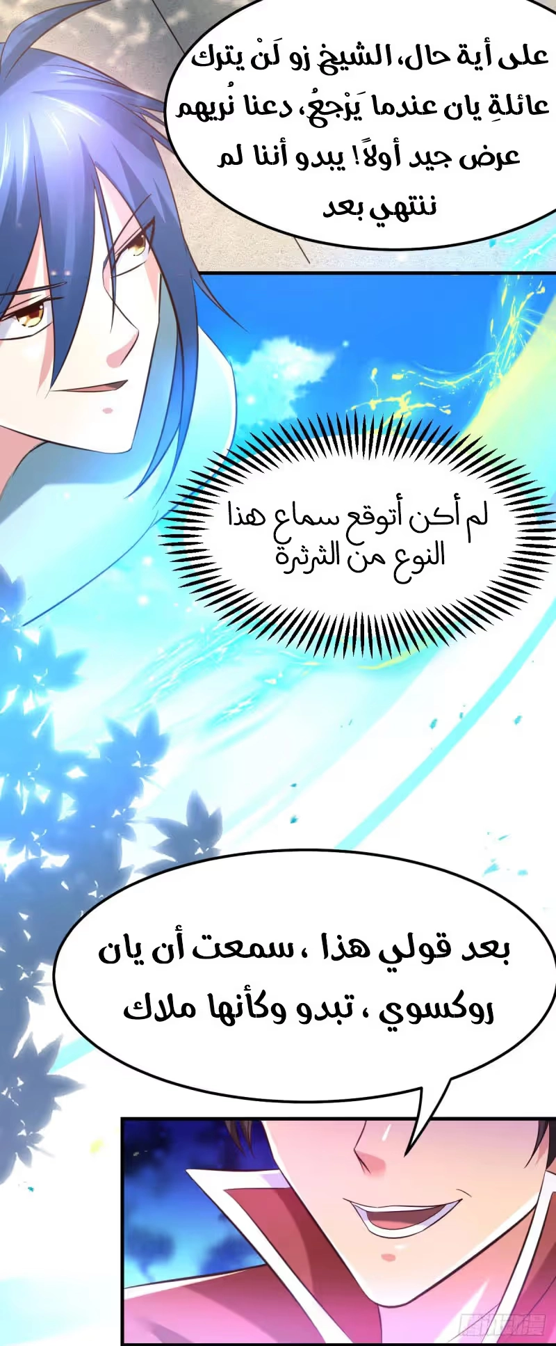 Son-in-Law Does Cheap Cultivation chapter 52 — page 23