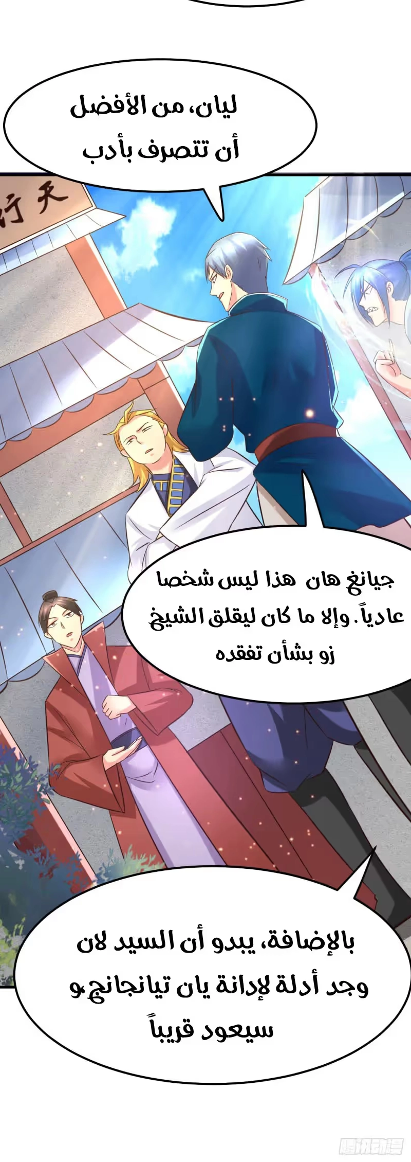 Son-in-Law Does Cheap Cultivation chapter 52 — page 25