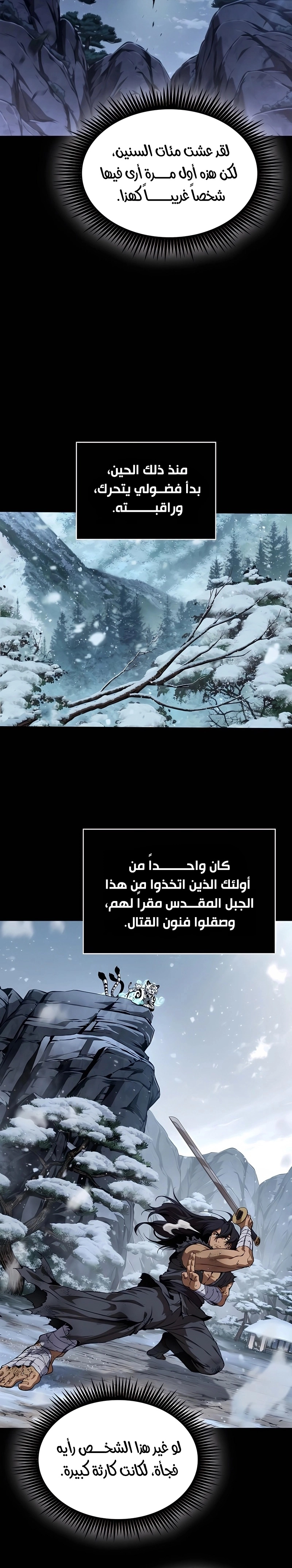 Nano machine الفصل 306 — صفحة 4