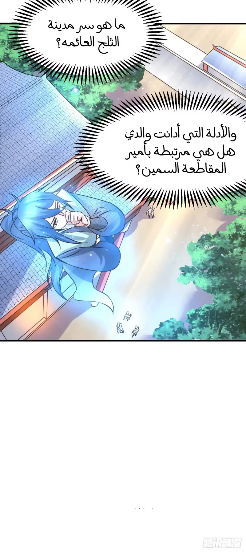 Son-in-Law Does Cheap Cultivation chapter 52 — page 27