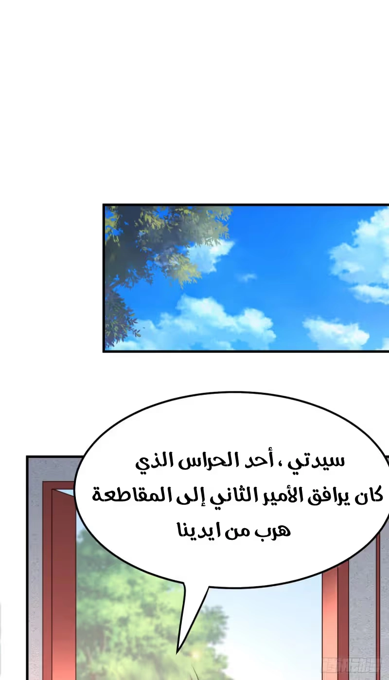 Son-in-Law Does Cheap Cultivation chapter 52 — page 28