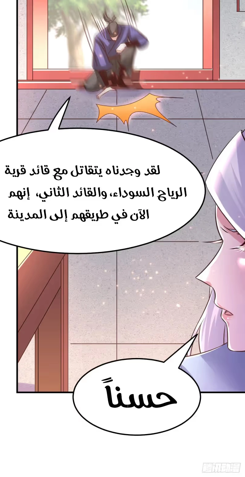 Son-in-Law Does Cheap Cultivation chapter 52 — page 29