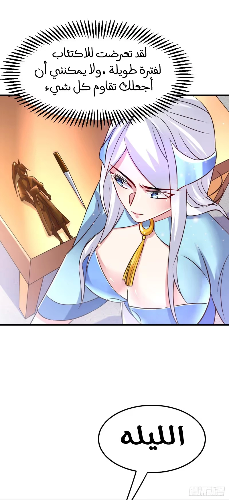 Son-in-Law Does Cheap Cultivation chapter 52 — page 30