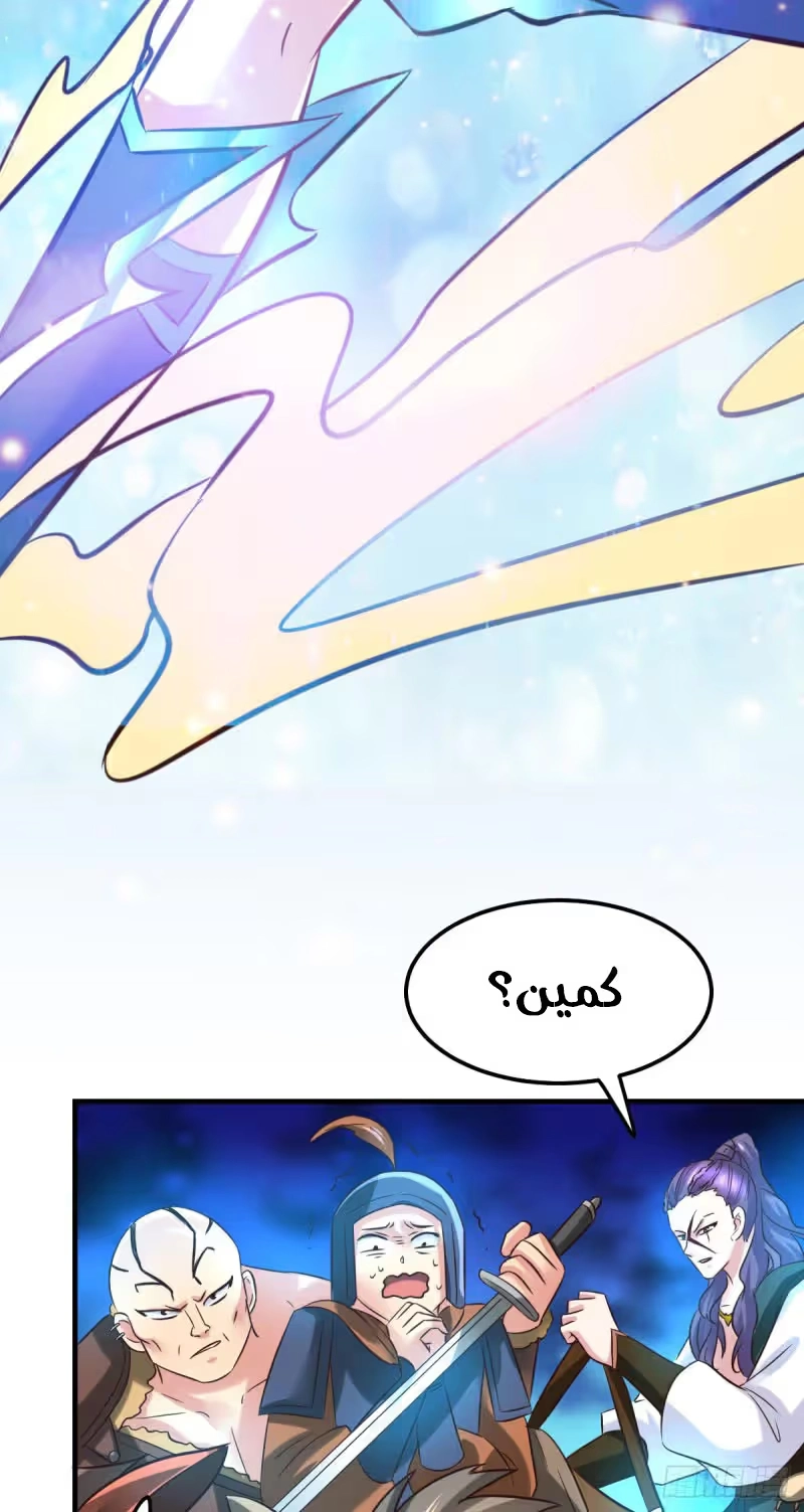 Son-in-Law Does Cheap Cultivation chapter 53 — page 8