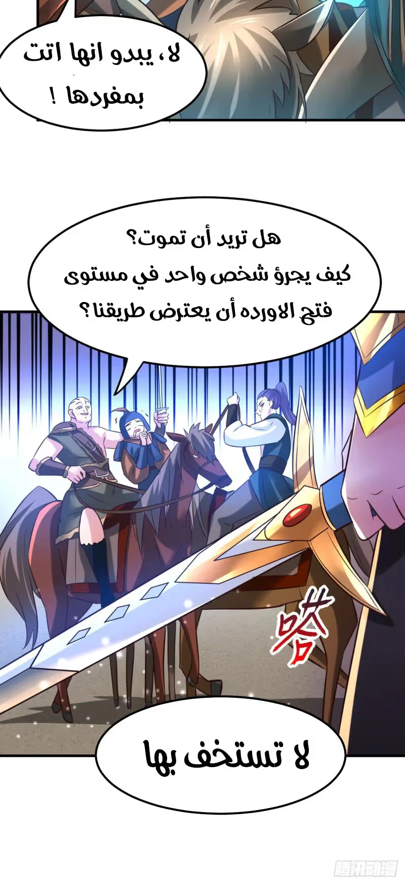 Son-in-Law Does Cheap Cultivation chapter 53 — page 9