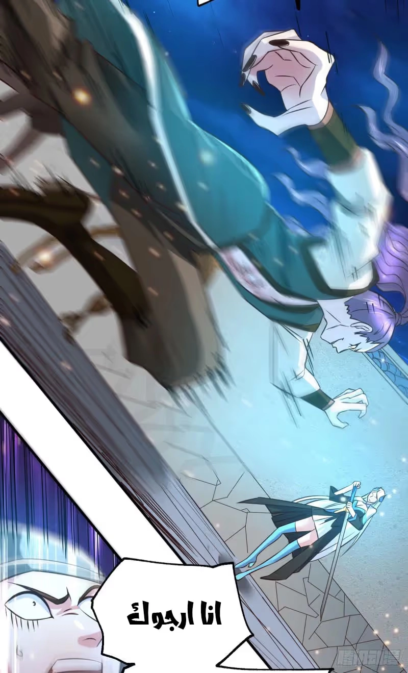 Son-in-Law Does Cheap Cultivation chapter 53 — page 24