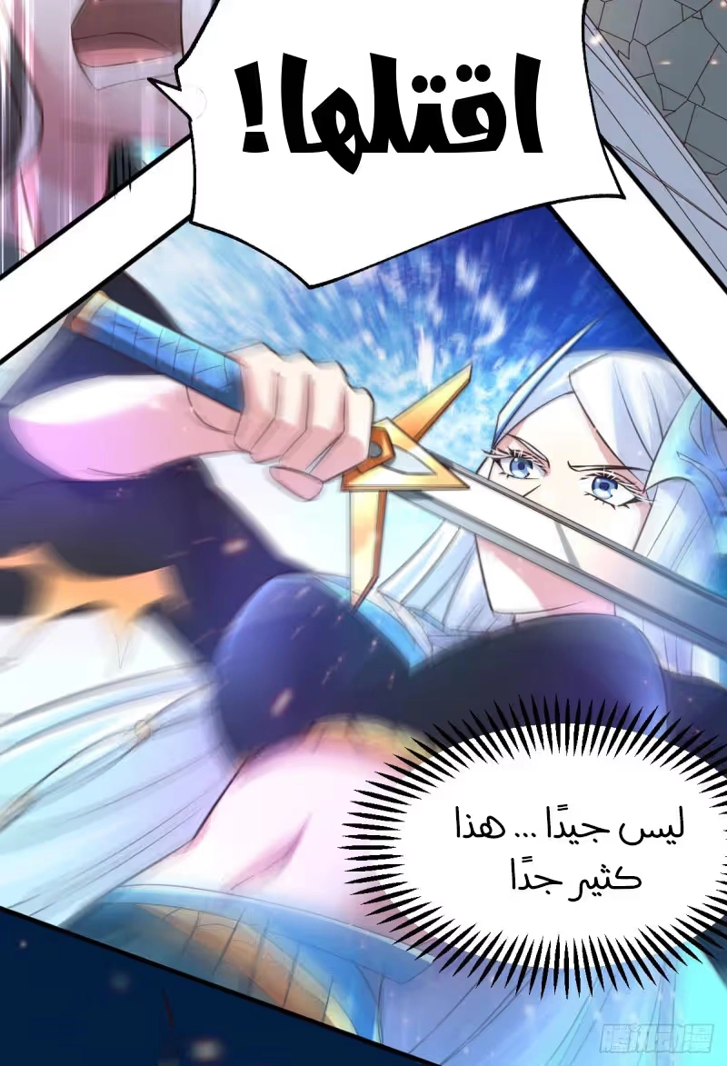 Son-in-Law Does Cheap Cultivation chapter 53 — page 25
