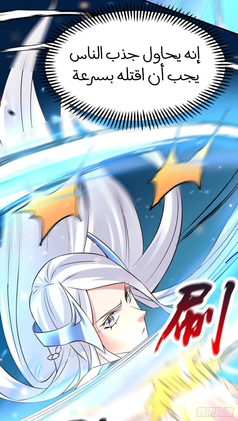 Son-in-Law Does Cheap Cultivation chapter 53 — page 26