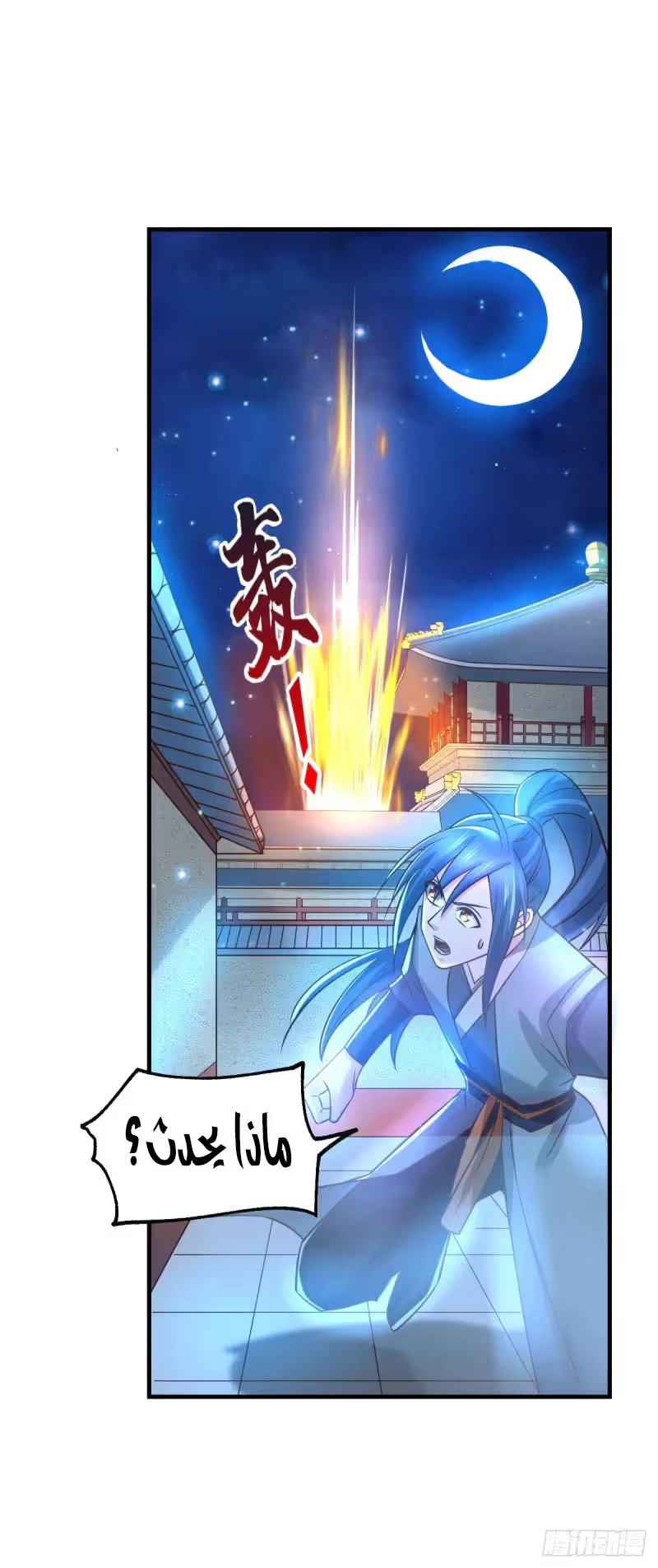 Son-in-Law Does Cheap Cultivation chapter 53 — page 29