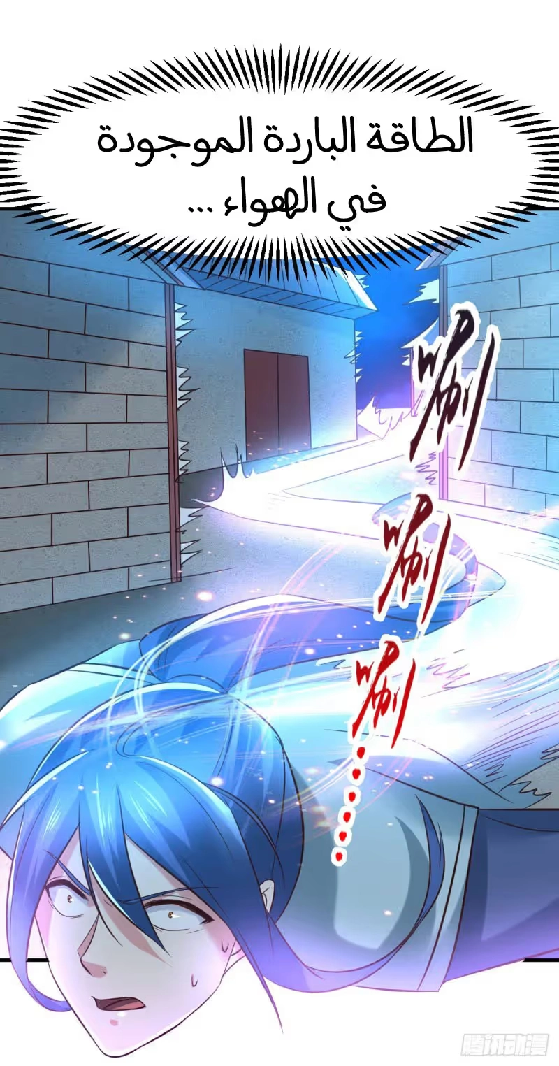 Son-in-Law Does Cheap Cultivation chapter 53 — page 30