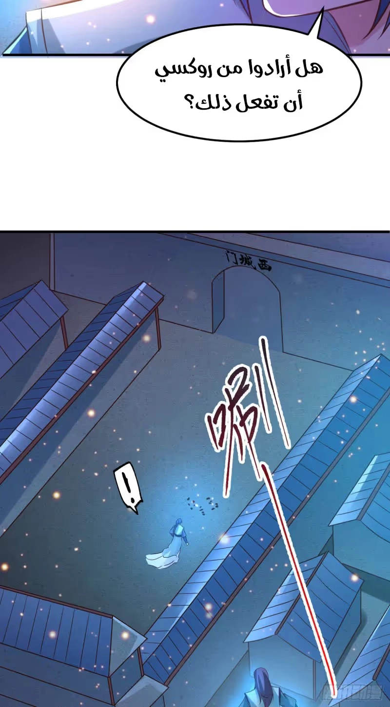 Son-in-Law Does Cheap Cultivation chapter 53 — page 34