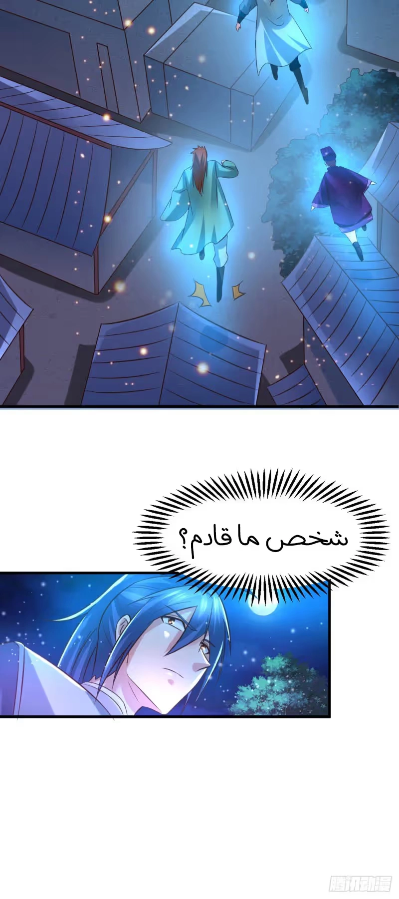 Son-in-Law Does Cheap Cultivation chapter 53 — page 35