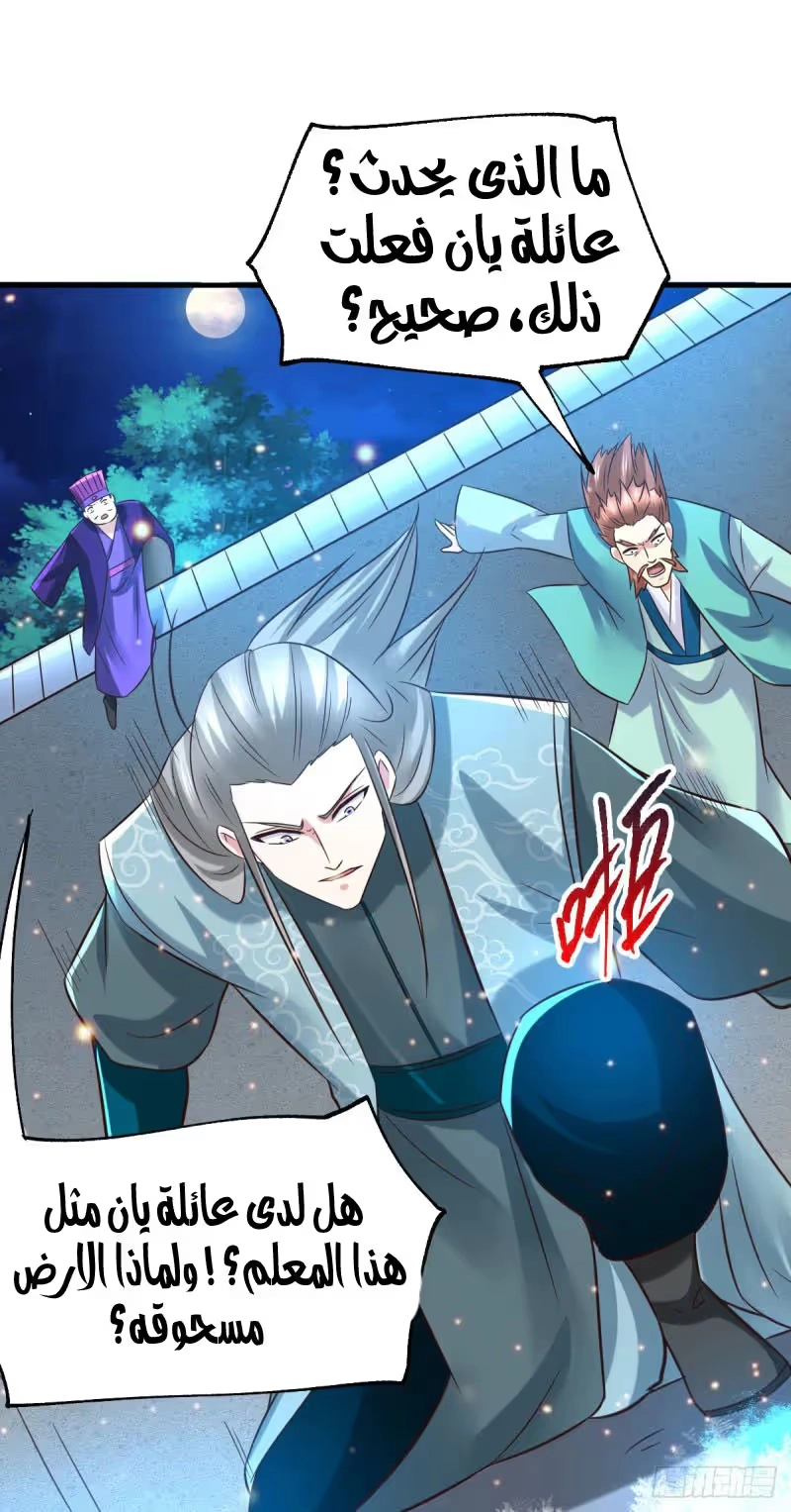 Son-in-Law Does Cheap Cultivation chapter 53 — page 36