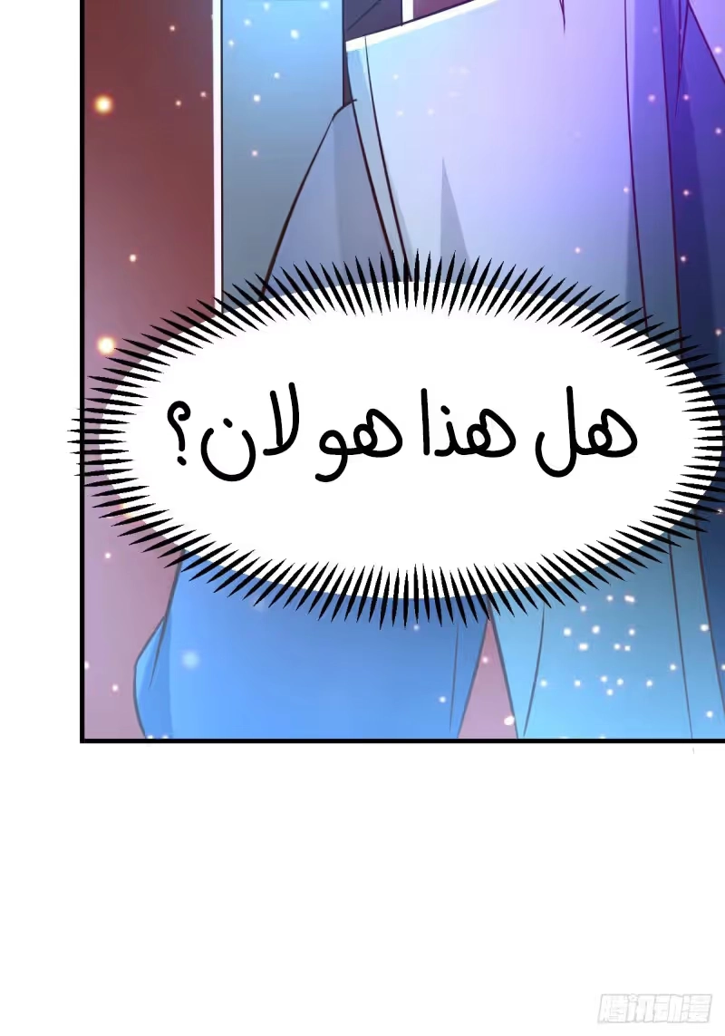 Son-in-Law Does Cheap Cultivation chapter 53 — page 39