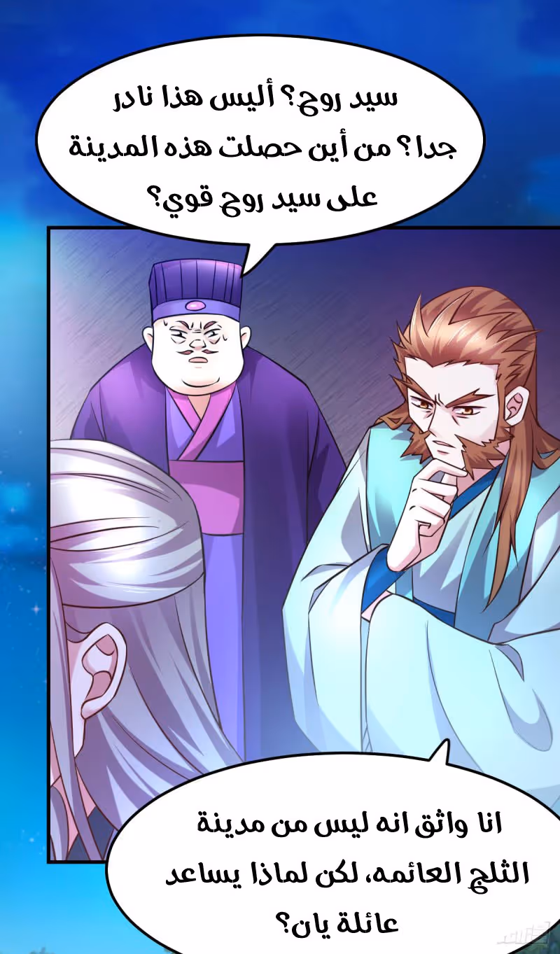 Son-in-Law Does Cheap Cultivation chapter 54 — page 3