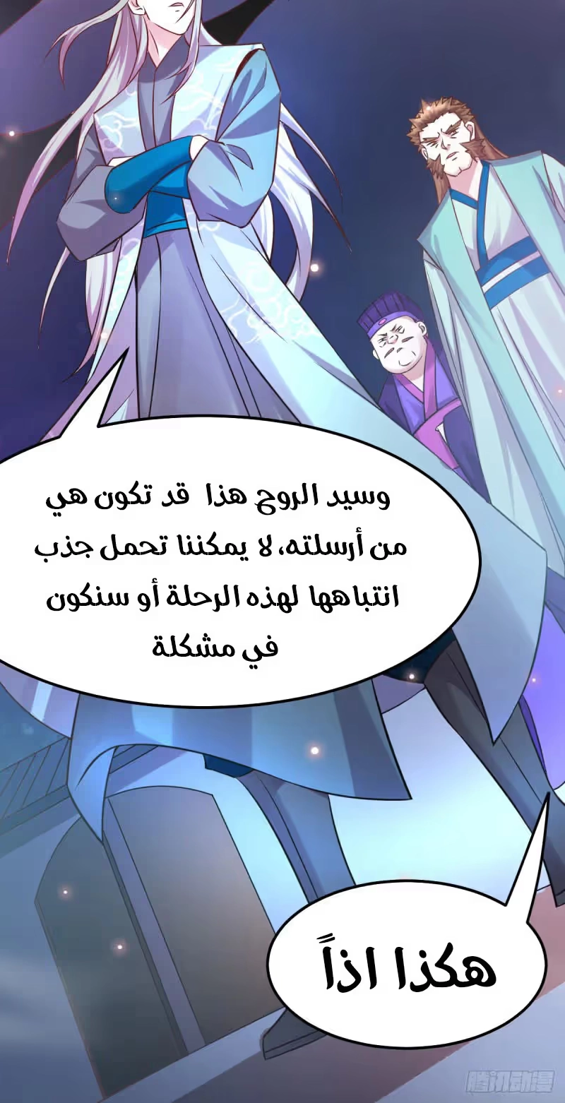 Son-in-Law Does Cheap Cultivation chapter 54 — page 6
