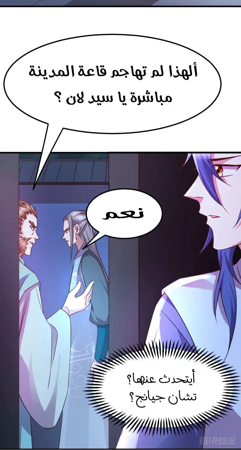 Son-in-Law Does Cheap Cultivation chapter 54 — page 7