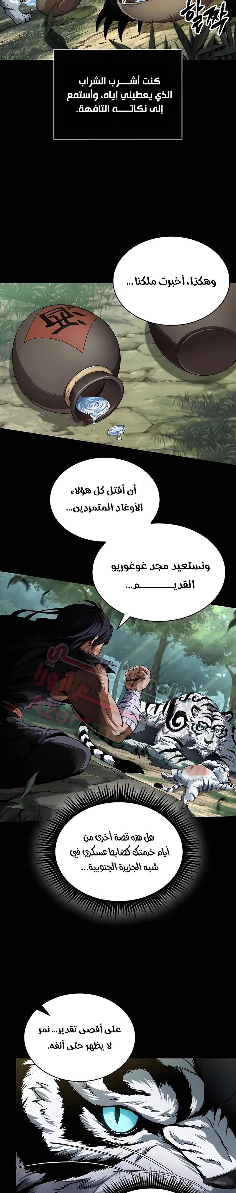 Nano machine الفصل 306 — صفحة 10