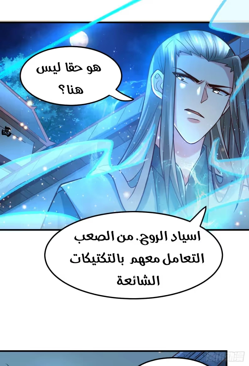 Son-in-Law Does Cheap Cultivation chapter 54 — page 22