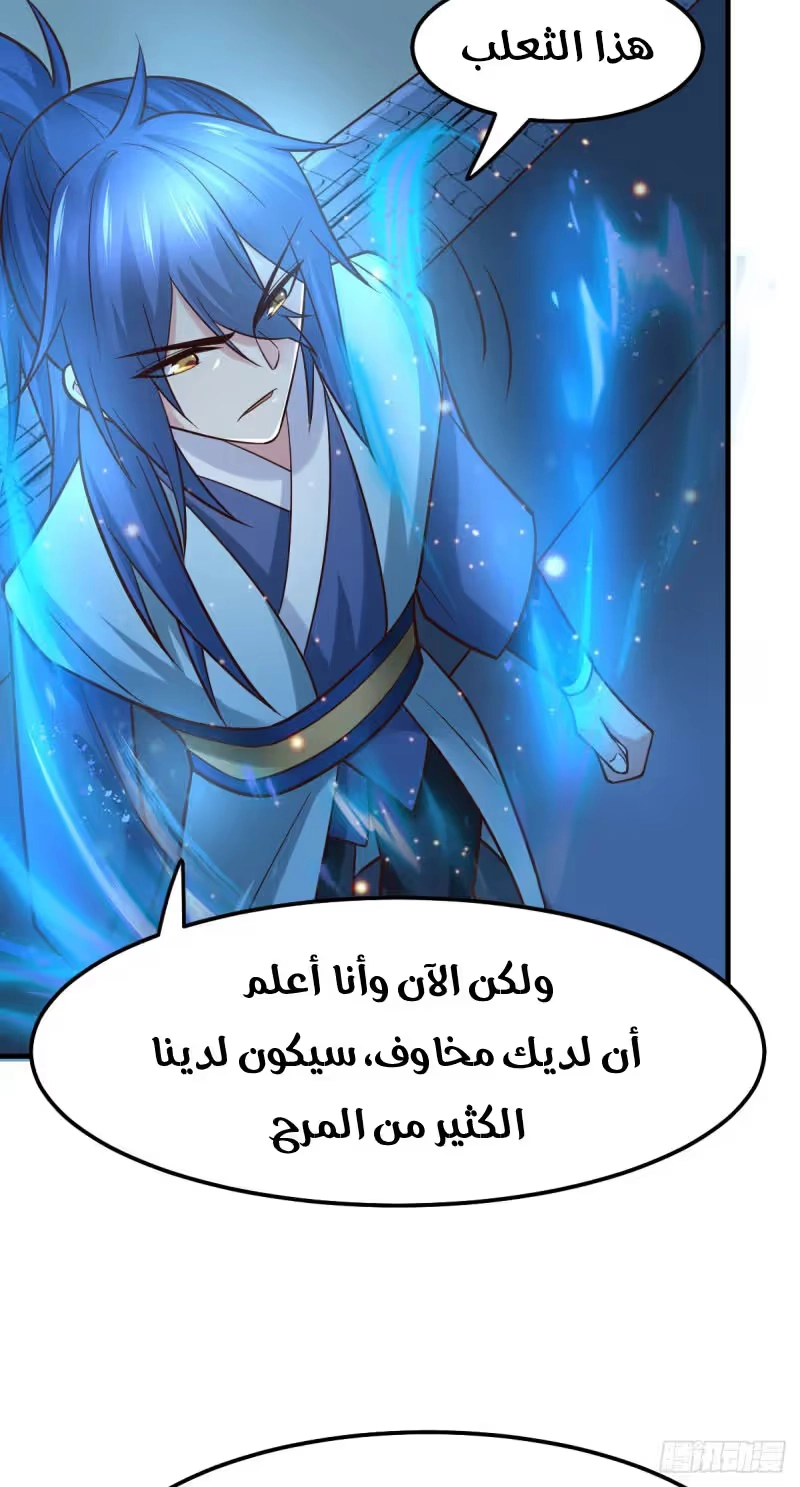 Son-in-Law Does Cheap Cultivation chapter 54 — page 23