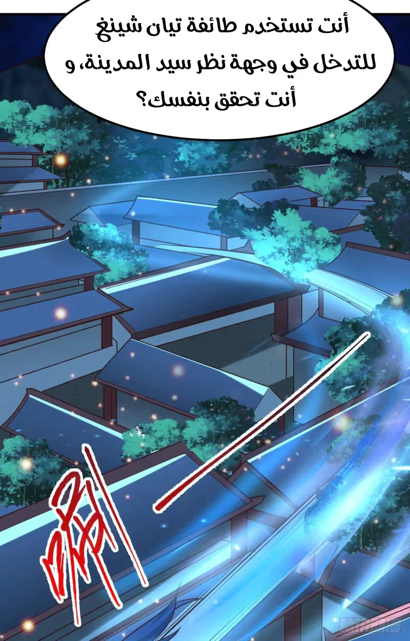 Son-in-Law Does Cheap Cultivation chapter 54 — page 24
