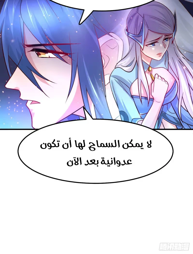 Son-in-Law Does Cheap Cultivation chapter 54 — page 26