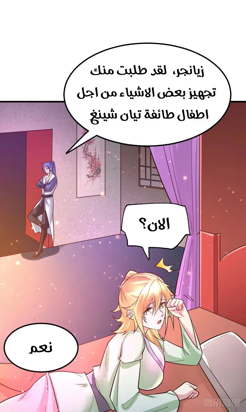 Son-in-Law Does Cheap Cultivation chapter 54 — page 28
