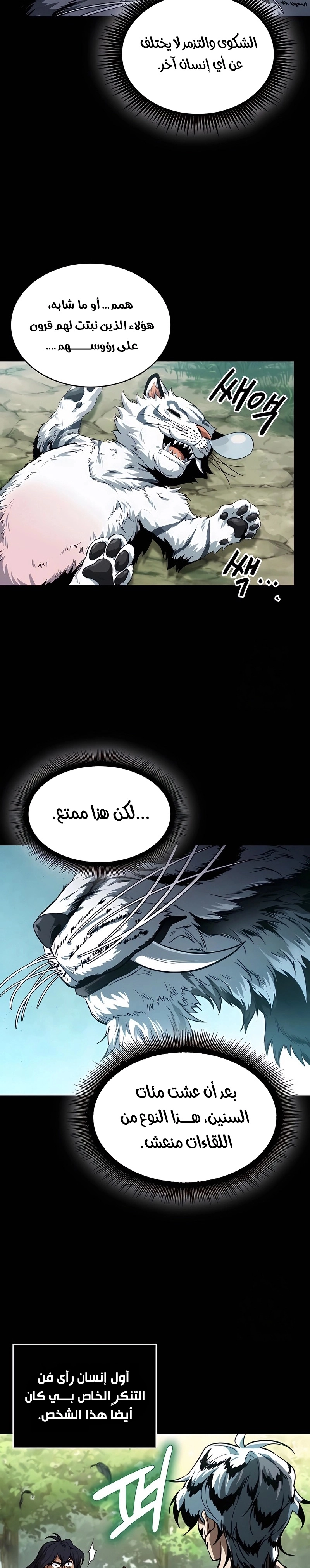 Nano machine الفصل 306 — صفحة 11