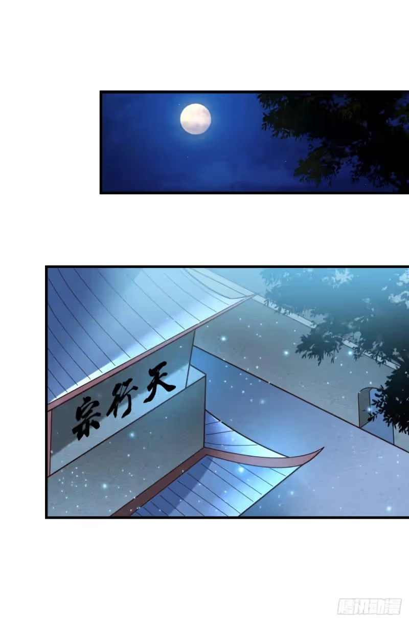 Son-in-Law Does Cheap Cultivation chapter 54 — page 32