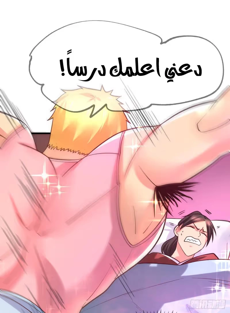 Son-in-Law Does Cheap Cultivation chapter 54 — page 36