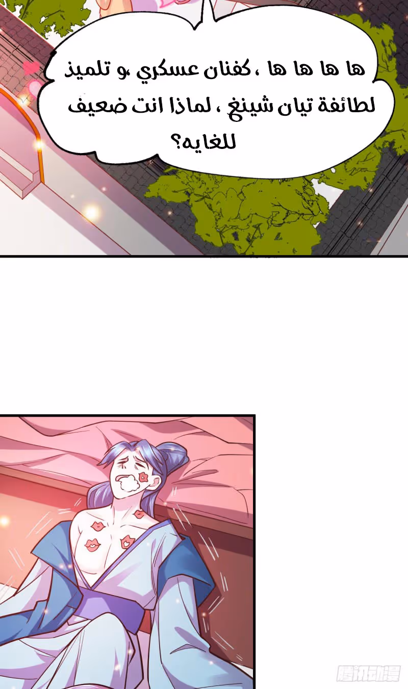 Son-in-Law Does Cheap Cultivation chapter 55 — page 3