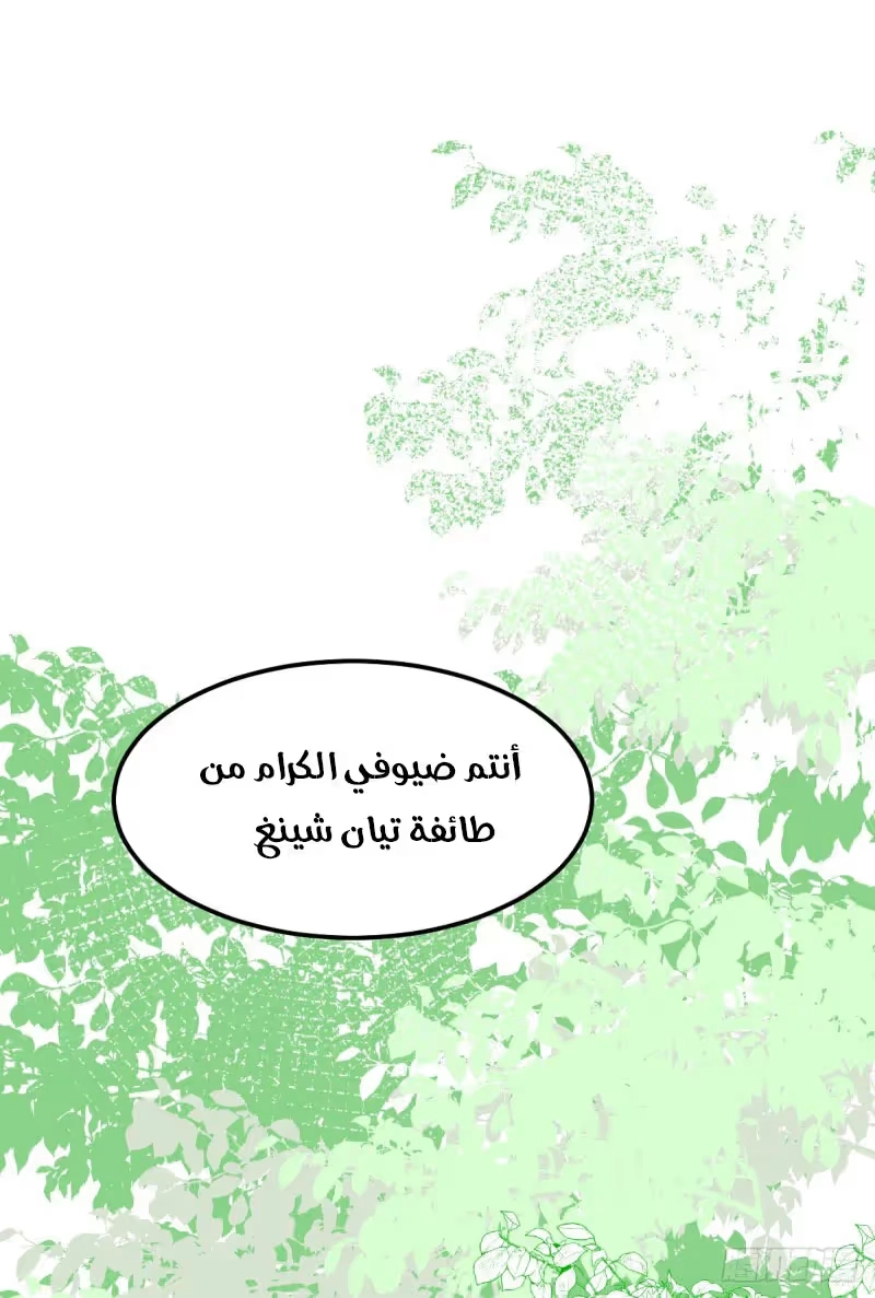 Son-in-Law Does Cheap Cultivation chapter 55 — page 7