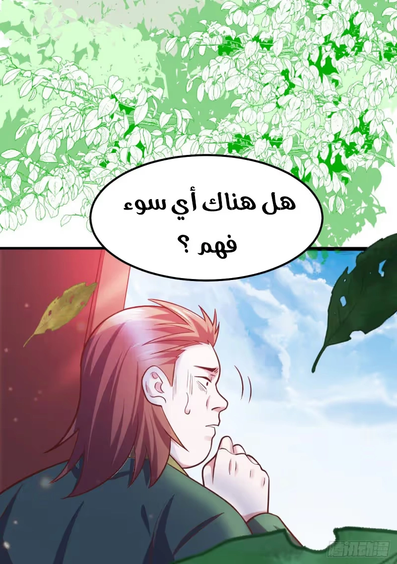 Son-in-Law Does Cheap Cultivation chapter 55 — page 8