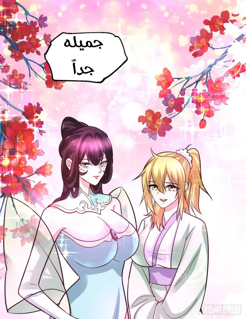 Son-in-Law Does Cheap Cultivation chapter 55 — page 10