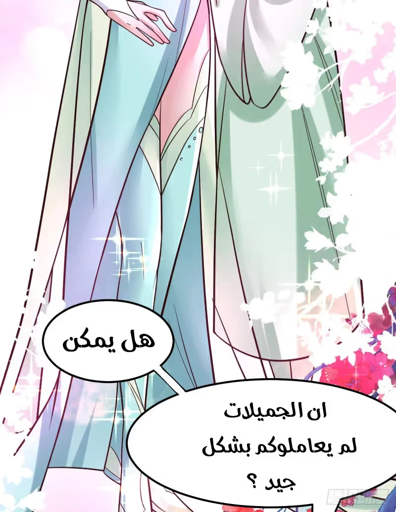 Son-in-Law Does Cheap Cultivation chapter 55 — page 11