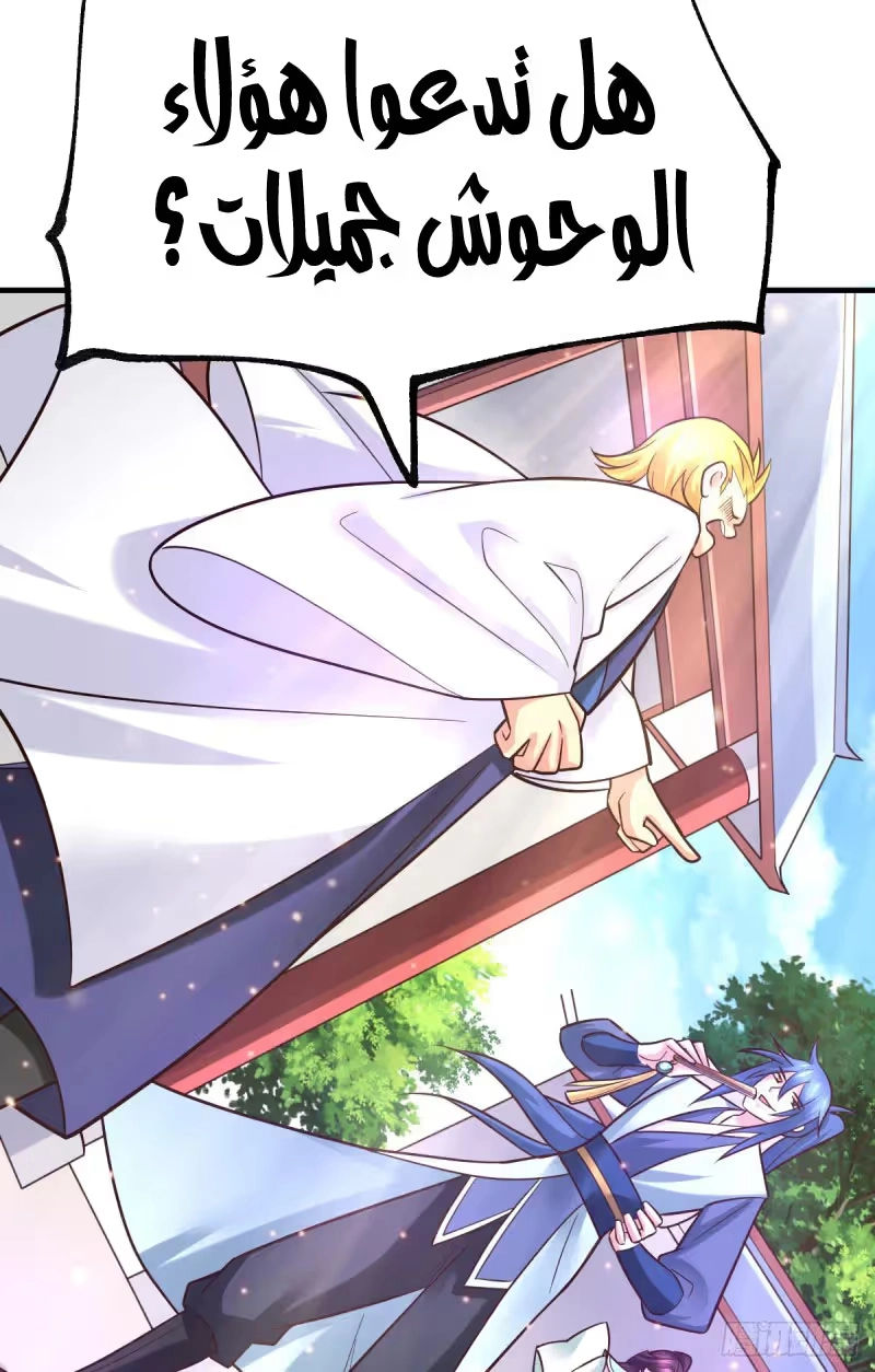 Son-in-Law Does Cheap Cultivation chapter 55 — page 14