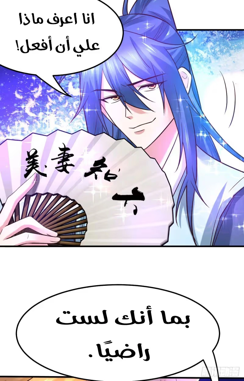 Son-in-Law Does Cheap Cultivation chapter 55 — page 16