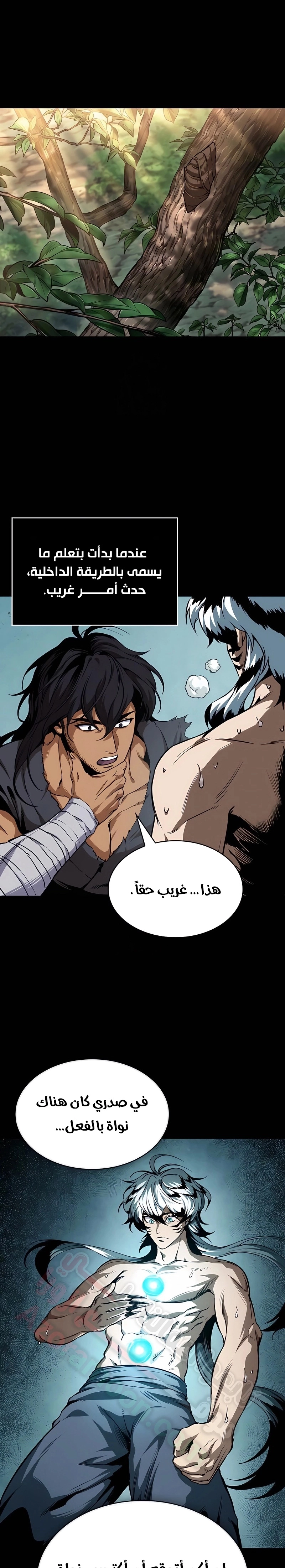 Nano machine الفصل 306 — صفحة 14