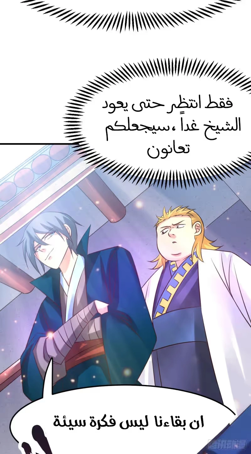Son-in-Law Does Cheap Cultivation chapter 55 — page 20